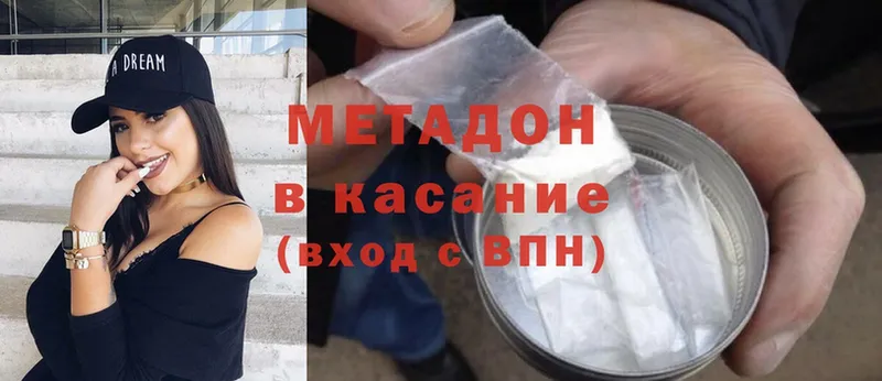 магазин    Беслан  Метадон methadone 